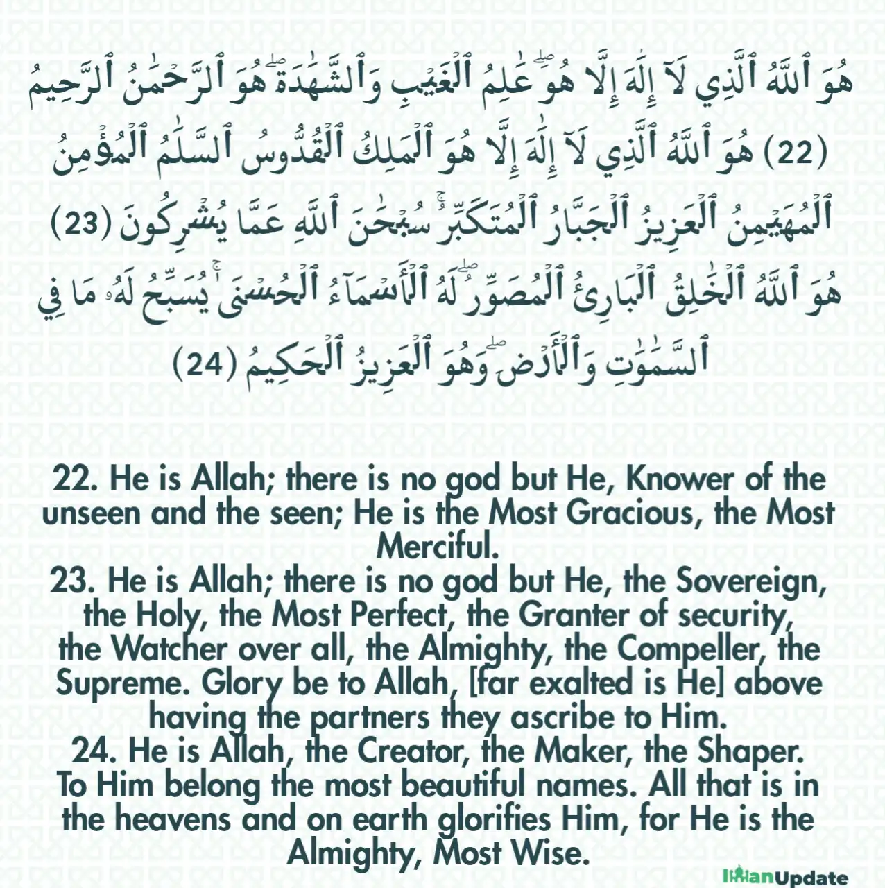 The Last 3 Ayat of Surah Hashr